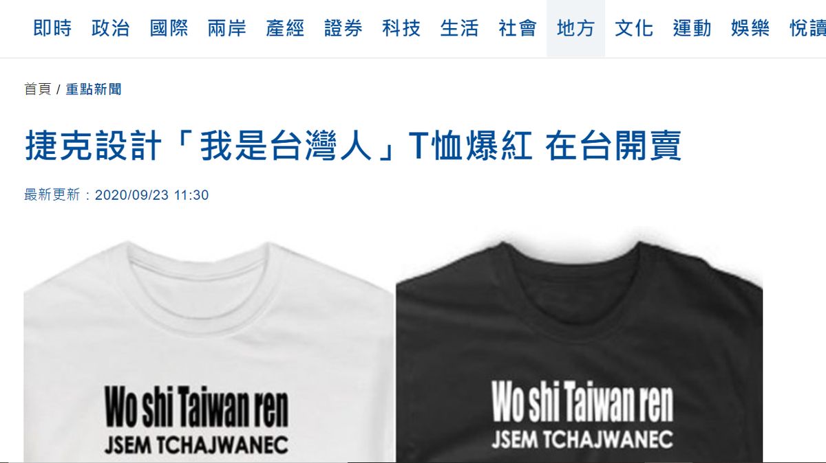 Vystrčil udává trendy. Trika s nápisem „Já jsem Tchajwanec“ jsou trhák
